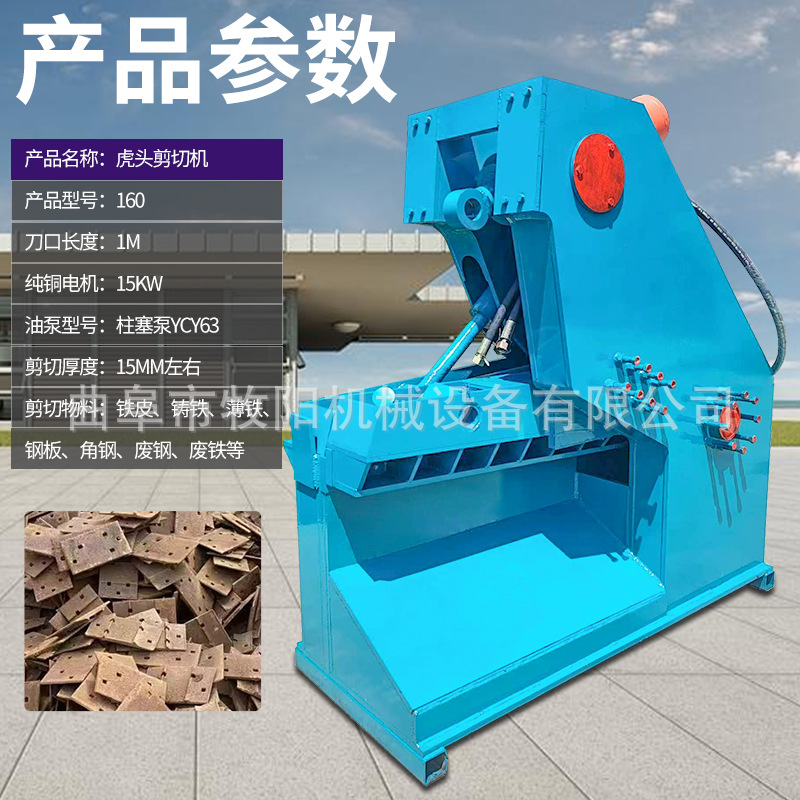 200 Ton Steel Bar Hydraulic Shearing Machine Metal Scrap Hydraulic Shearing Machine Video Aluminum Ingot Hydraulic Shearing Machine Price
