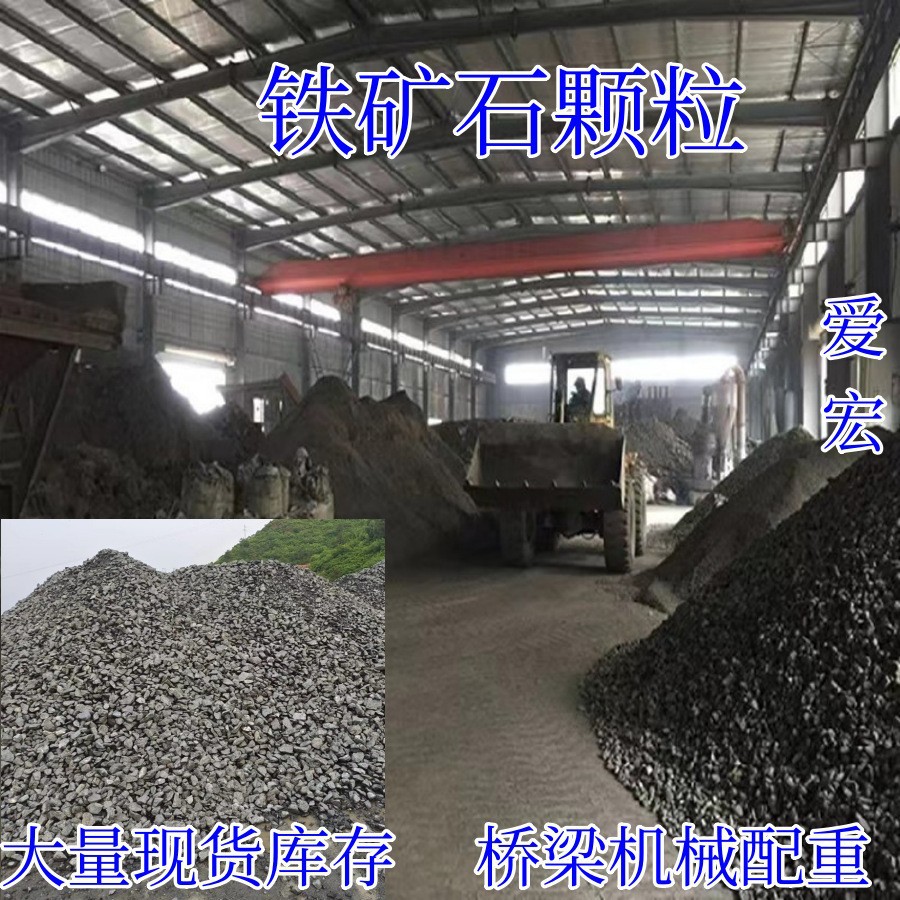 Частицы железной руды, железный песок, плавка, литье, бетон, очистка воды, необработанные камни железной руды для противовесов инженерного моста