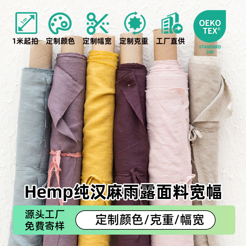 Ткань из чистой конопли Rain Dew, ультраширокая, 14 счет, однотонная, для постельного белья, штор и одежды, оптом