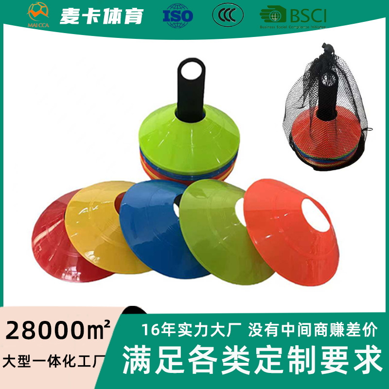 Знак для тренировок по футболу, круглый знак, знак для конуса, оборудование для тренировок по баскетболу
