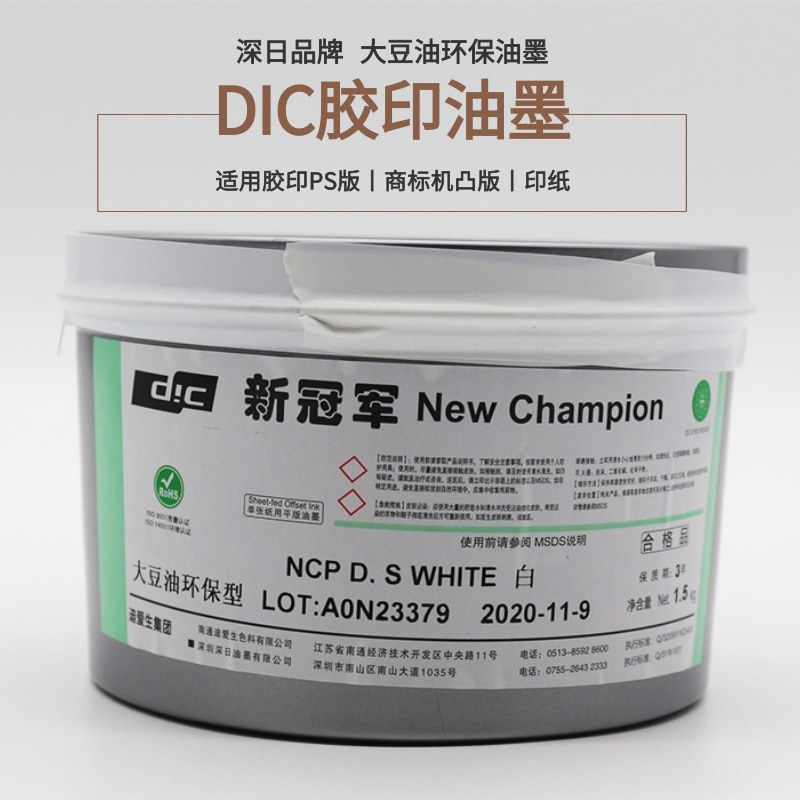 Supply of Deepsea Ink Dic Ink Deepsea Ink with High Color Saturation and Good Ink Balance for Printing