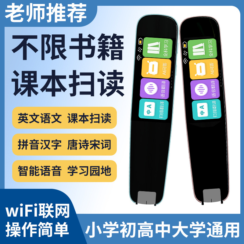 HELISSON students scanning pen A3 intelligent electronic dictionary pen synchronous English point reading pen scanning pen translation pen