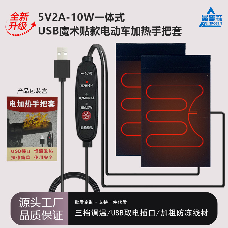 USB электрический подогреваемый чехол для руля скутера для сохранения тепла и защиты от замерзания, подогреваемый чехол для руля электрического транспортного средства в новом стиле