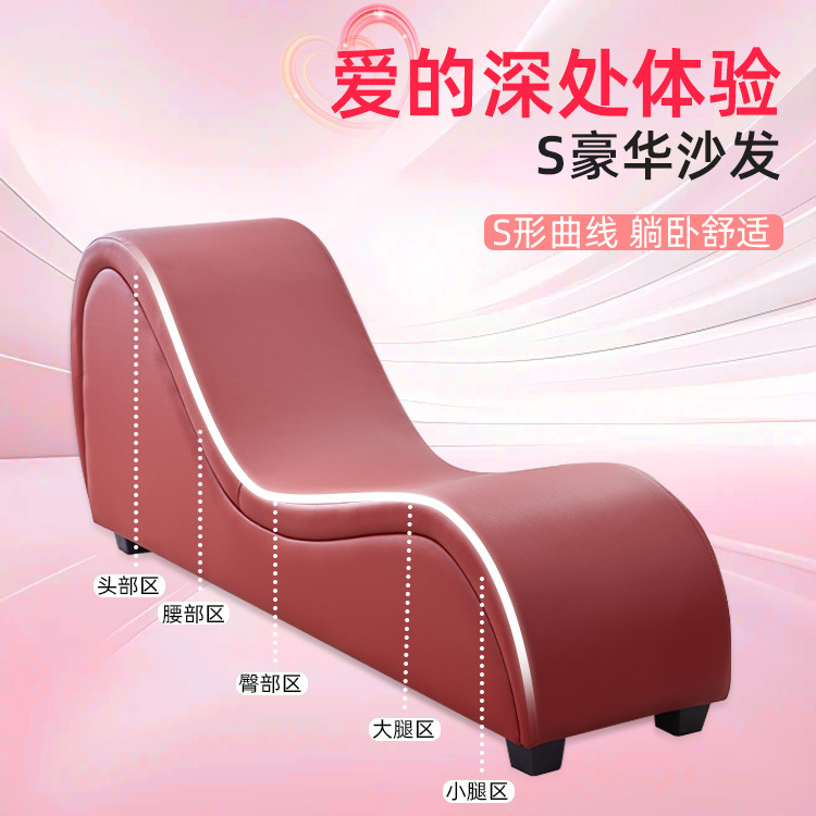 Sexy S-Shaped Sofa Chair Couple Posture Auxiliary Sex Chair Hehuan Training Couple Sofa Solid Wood Factory Direct Sale