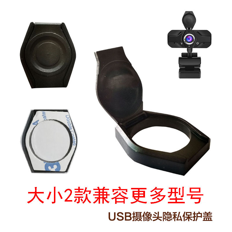 защитная крышка для камеры usb, анти-подсмотр, универсальная крышка, блокирующая наклейка, защита объектива, пылезащитная