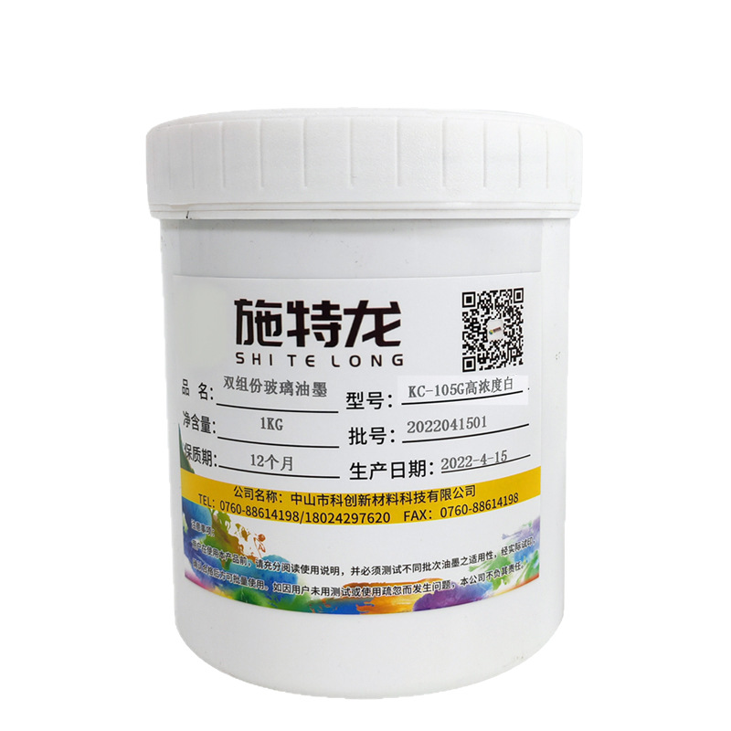 Manufacturer Supplies Glass Ink, Metal Ink, Low Temperature Two-Component Curing Agent, Screen Printing, Spray Paint, Bread Mail