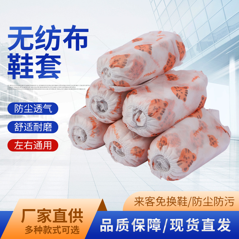 Многоразовые обувные чехлы с мультяшным принтом, экстра толстые, нетканые, одноразовые, матовые, нескользящие, для ношения в помещении, водоотталкивающие, с зайцем