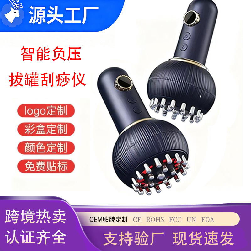 Электрическая щетка для меридианов Gua Sha, подходящая для массажа всего тела, для домашнего использования, новая модель кросс-бодрящего, беспроводной инструмент Gua Sha