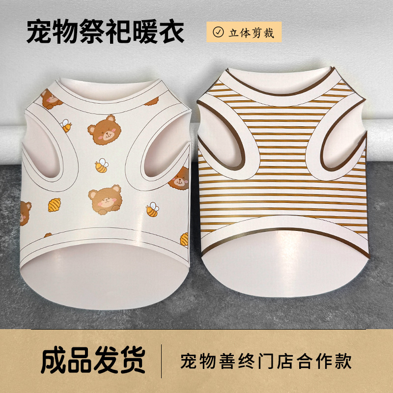 Кросс-бордерные товары для похорон домашних животных, одежда для кошек и собак после смерти, траурная одежда, бумажные подношения, мемориальные подношения, похоронные предметы, призрачные деньги