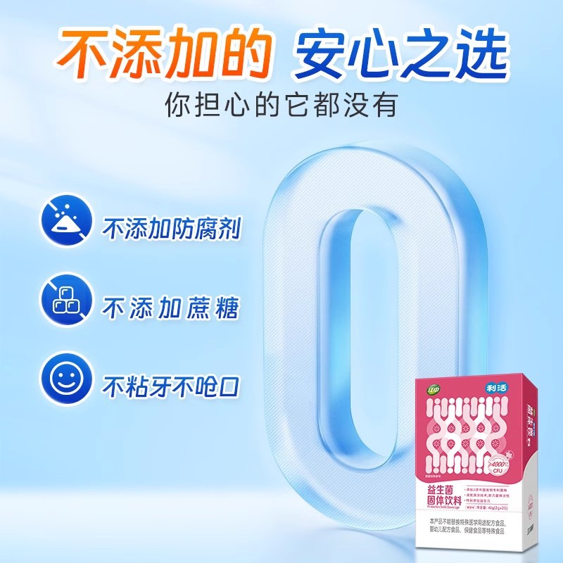 Jiang Zhongli live probiotics adults women children pregnant women intestinal lactic acid bacteria 20 intestinal bifidobacteria genuine goods