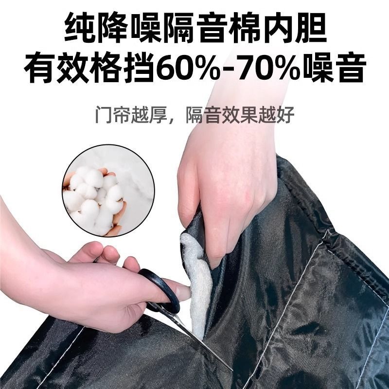 Soundproof Door Curtain, Super Strong Bar Essential, Professional Bedroom Ktv Special Thickened Household Fireproof Cotton Door Curtain, Silent