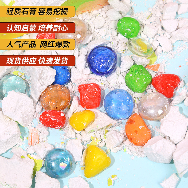 Archaeological Digging Toys Children Digging Gems Blind Box Dinosaur Egg Gypsum Fossil Treasure Hunt Toys Stall Wholesale