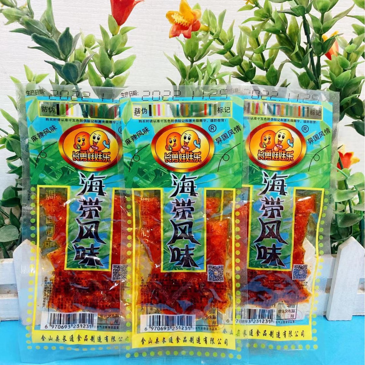 Brazilian barbecue spicy strips post-80s nostalgic spicy snacks Changyong doll Brazil barbecue spicy slices spicy beef tendon
