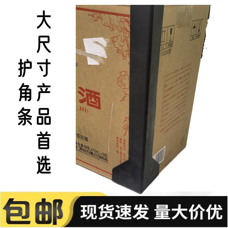 Extended Plastic Corner Protection Strips Carton Packaging Plastic Corner Protection Anti-Collision Protection Corner Wrapping