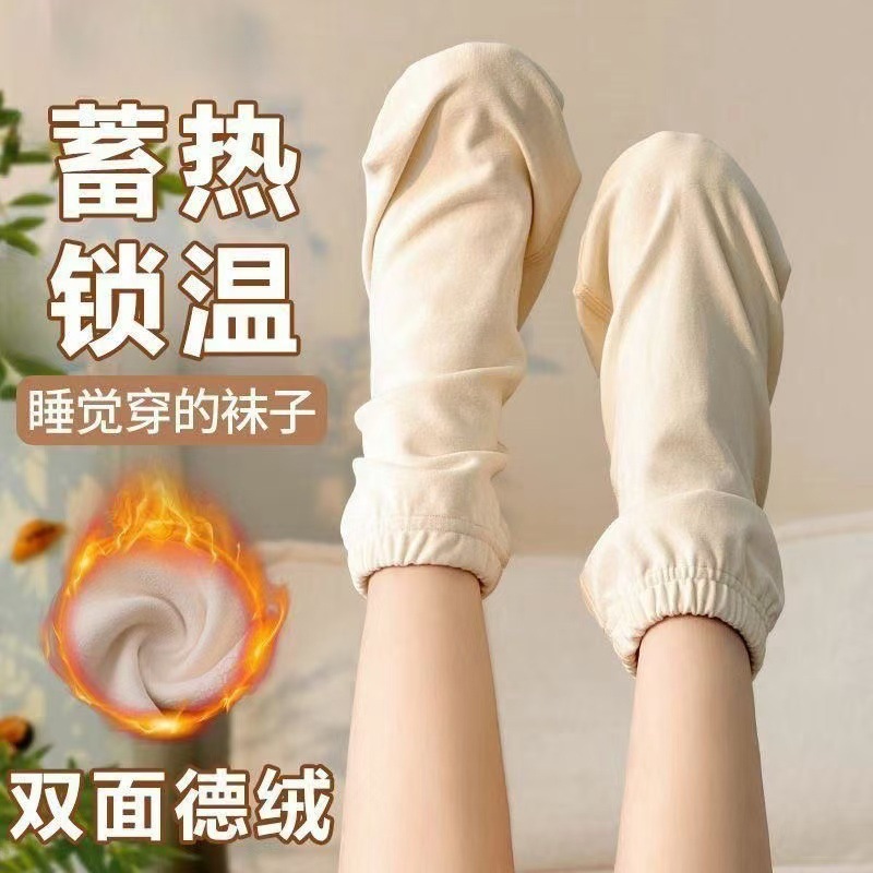 Носки для сна, летние носки с кондиционером для мужчин и женщин, свободные, защитные носки для сна, теплые домашние носки на лето