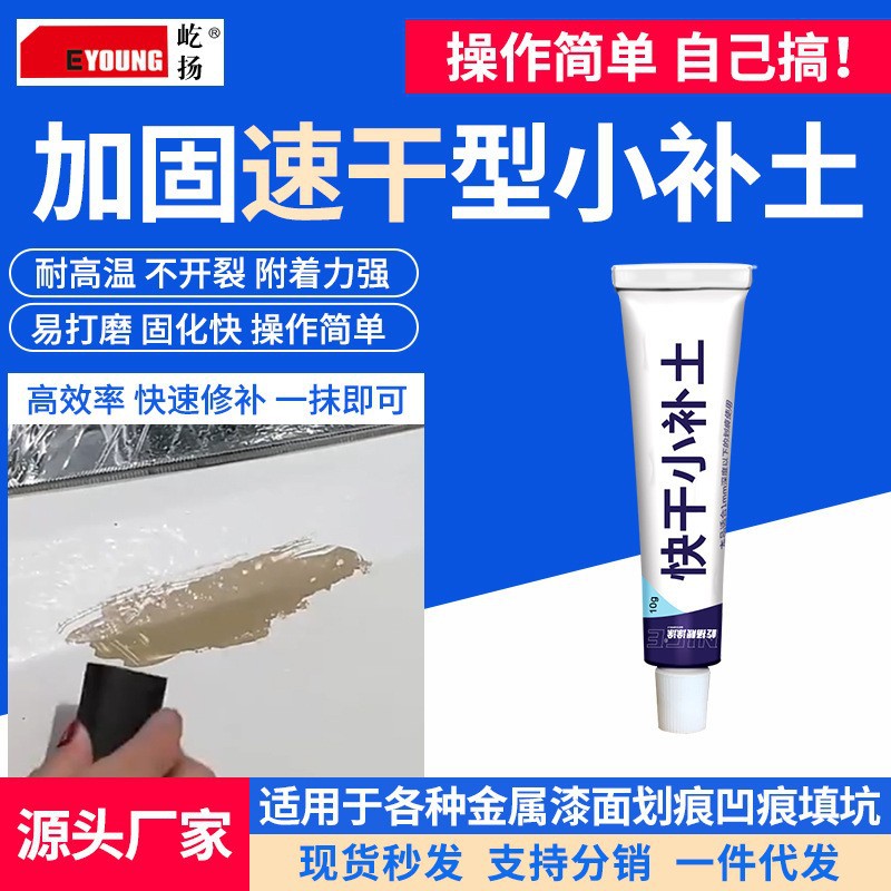 Быстросохнущий набор для ремонта автомобиля: воск, наждачная бумага, лента, ткань, ручка для самокраски, аксессуары для ремонта