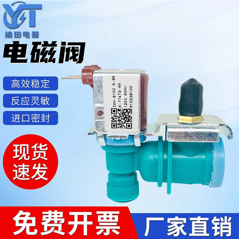 Клапан для льдогенератора W10238100, экспортные запчасти от специализированных производителей