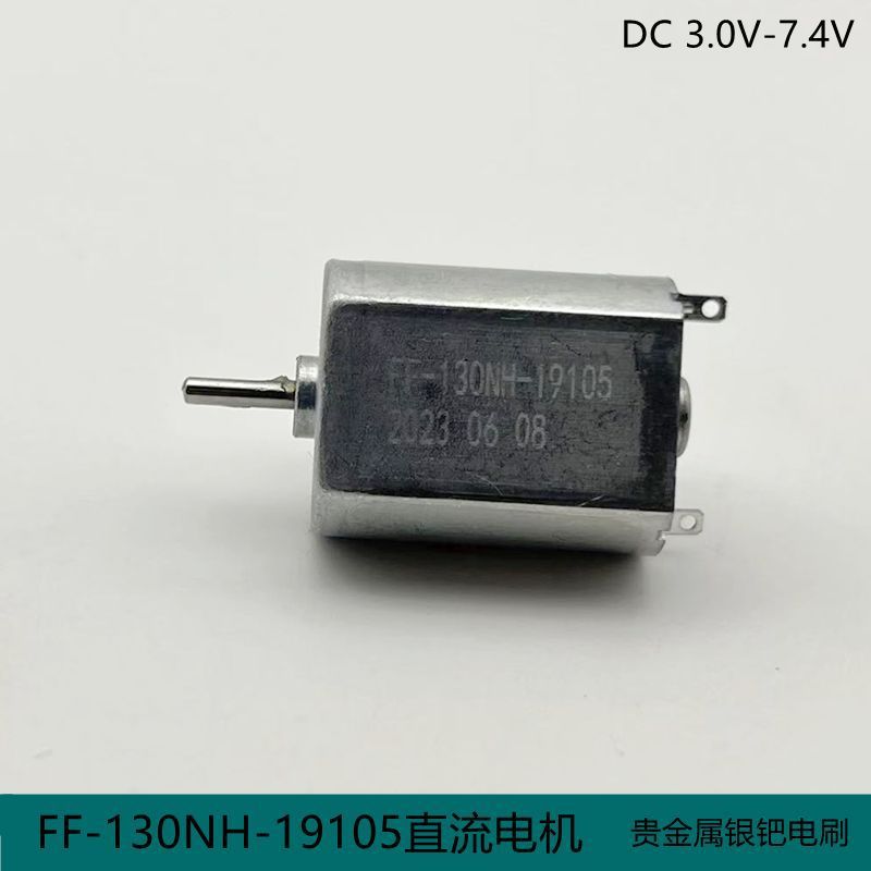 FF130 Микро DC мотор 3.7V-7.4V Бесшумный Высокий крутящий момент Радиоуправляемая машина Бритва DIY Модель автомобиля