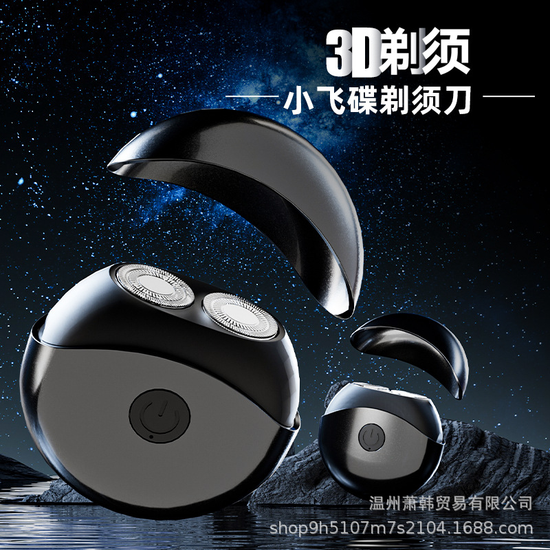 Мини-электробритва UFO, USB перезаряжаемая, портативная для мужчин с цифровым дисплеем, обновленная модель