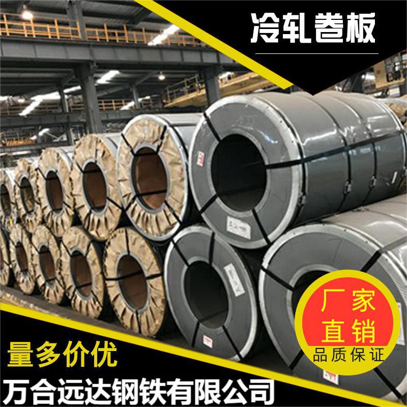 Source Factory Pickling Plate Cold-Rolled Steel Plate Cold-Rolled Longitudinal Shearing and Slitting Spcc Cold Plate Is Not Easy to Deform Wholesale