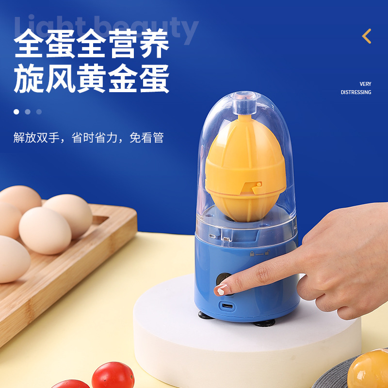 Egg homogenizer golden egg electric Golden Egg egg pulling device household egg yolk and egg white mixing bullshit egg shaking egg throwing
