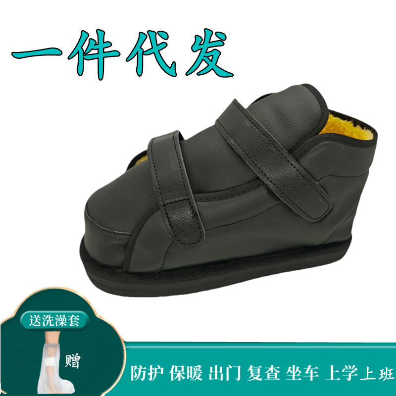 Специальная обувь для защиты при переломах, обувь для травм ног, накладки на пальцы для переломов, обувь для восстановления после операции