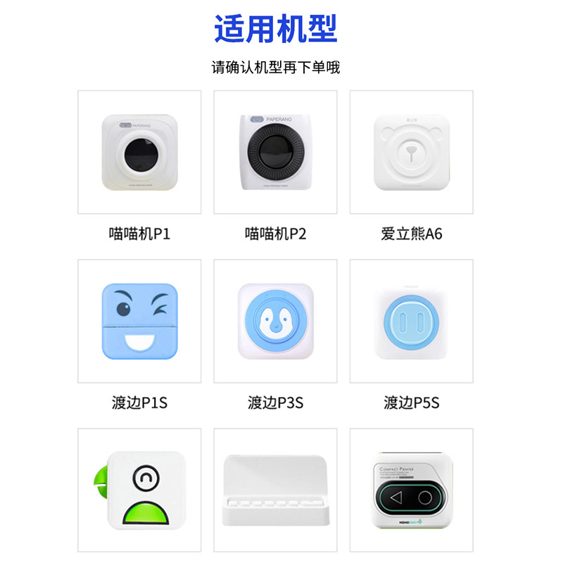 57*25 Meow Meow Machine Thermal Paper Colorful Adhesive Children's Camera Thermal Printing Paper Meow Meow Machine Printing Paper