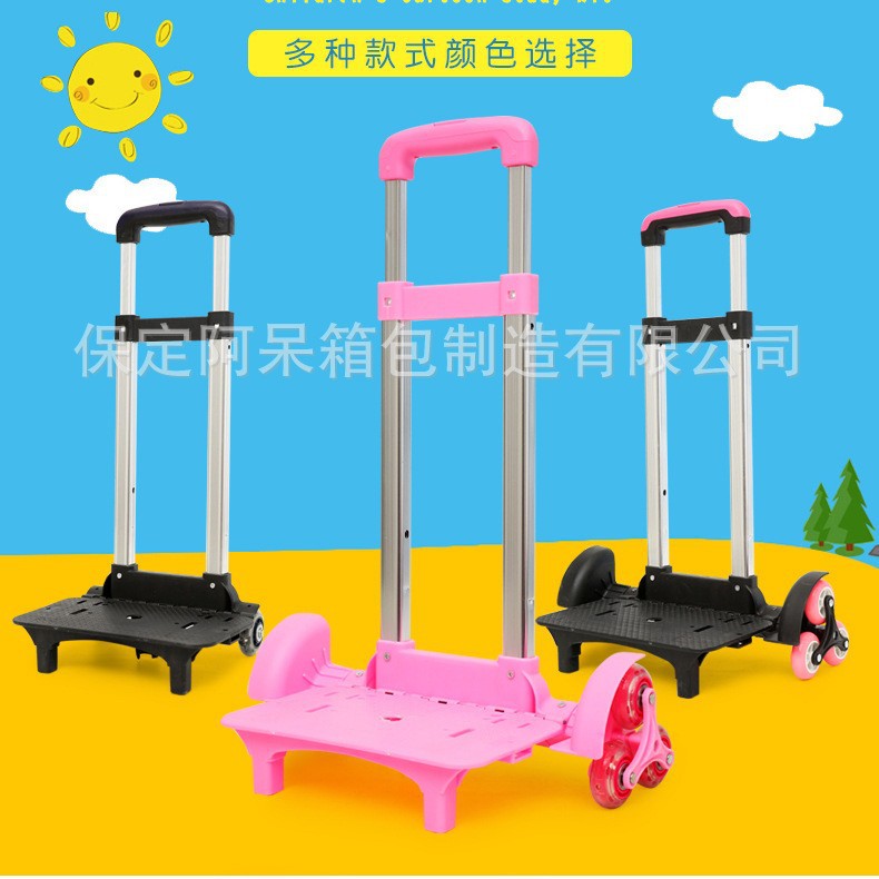 Оптовая продажа алюминиевых сплавов, детская тележка, рюкзак, тележка, комплект колес, аксессуары для багажа