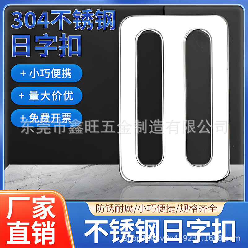 Аксессуары для сумок 2.0 толстая нержавеющая сталь японская пряжка для багажа фурнитура специальной формы подвесная пряжка кольцо высокой прочности