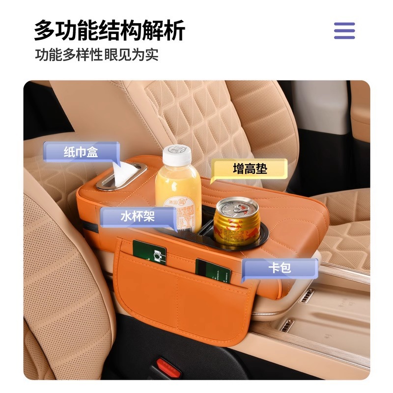 2025 New Central Car Armrest Box Booster Pad Protective Cover Double Cup Holder High-End Leather Car Tissue Box