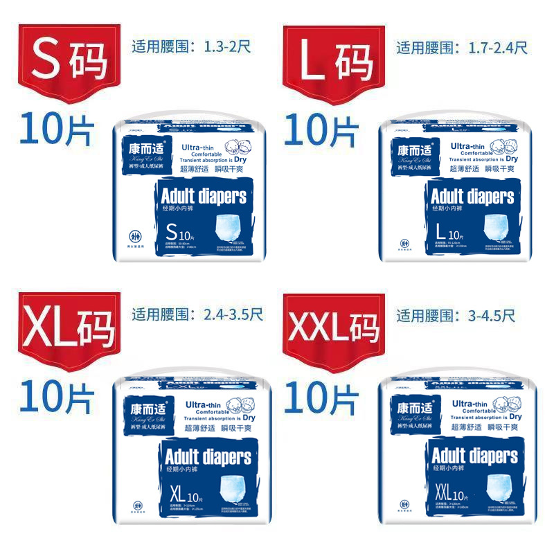 Kang and suitable adult pull-up pants XXL large elderly pregnant women diapers disposable underwear diapers wholesale