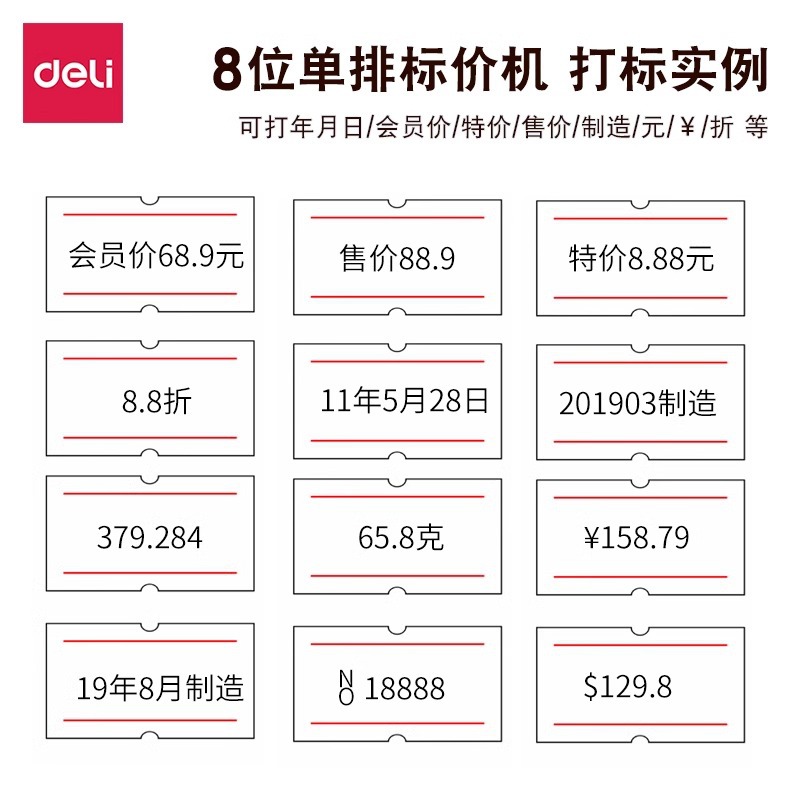 Deli 7500 Coding Machine Single Row 8-Digit Price Marking Machine Supermarket Product Price Marking Machine Price Tag Price Marking Machine