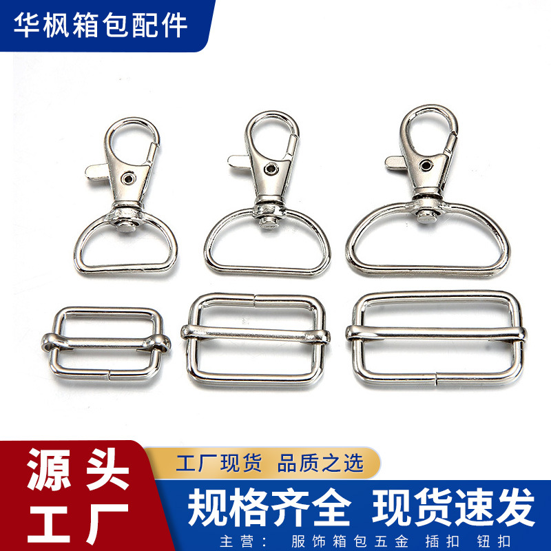 Электроплакировка крючка пряжка японская пряжка железное кольцо D-образная пряжка квадратная пряжка универсальные металлические аксессуары для багажных ремней