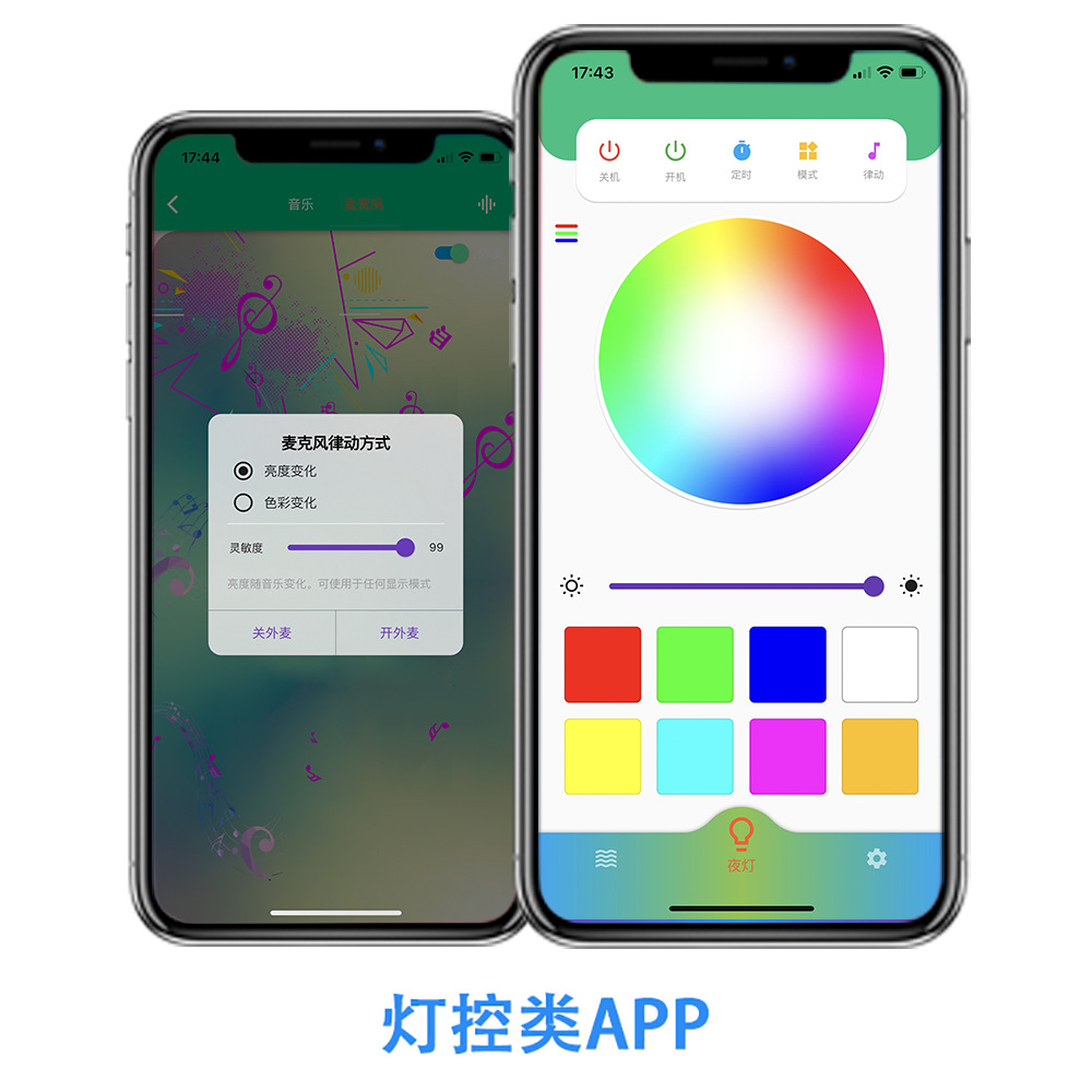 Light Control Consumer Electronics Car Atmosphere Light Apple Android WiFi Bluetooth Smartphone APP Development
