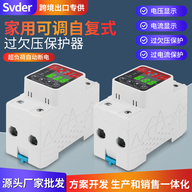 High-Quality Over-Voltage and Under-Voltage Protector 220V Digital Display Current Limiting Protector Voltage Protector Vap Ce