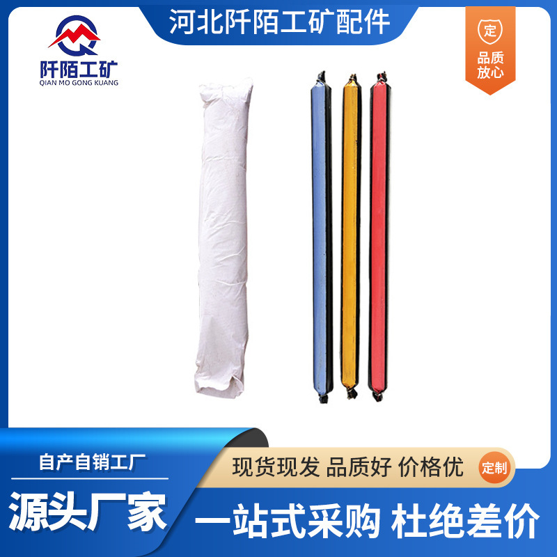 Resin Anchoring Agent for Coal Mines Msckb2850/2860 Anchoring Agent for Mining Tunnels Cement Roll-Type Anchoring Agent