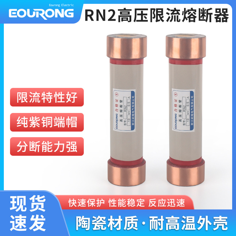 Поставка высоковольтных предохранителей Rn2 с ограничением тока, керамические трубки высоковольтных предохранителей, специальные трубки для высоковольтных шкафов