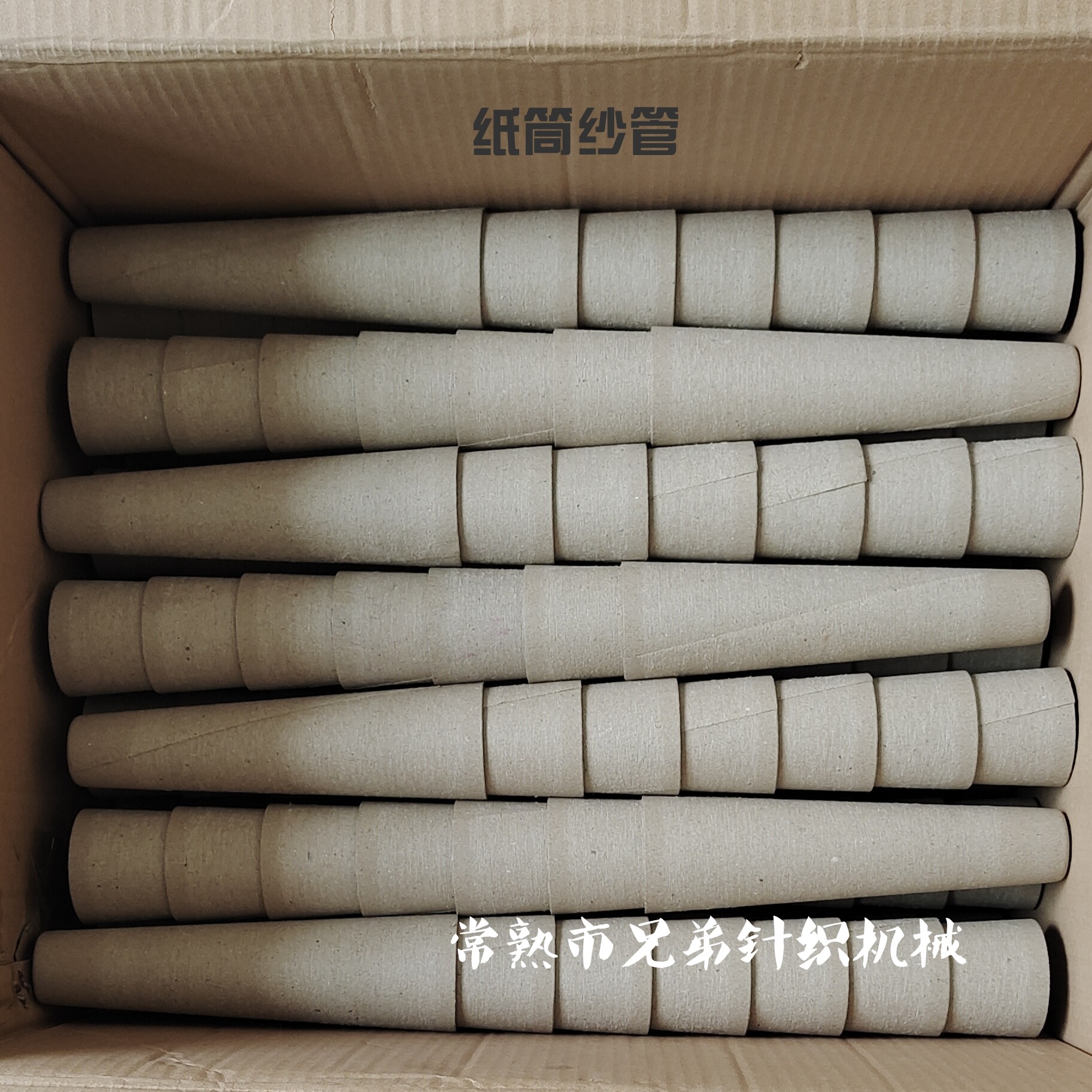 Supply Textile Yarn Tube Reel Slot Tube Inverted Tube Wool Yarn Paper Tube