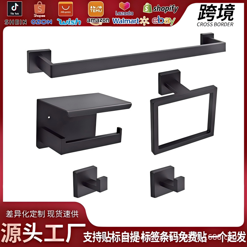 Комплект ванных принадлежностей из нержавеющей стали 5 предметов высококачественная вешалка для полотенец