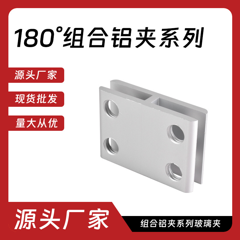 180 ° алюминиевый сплав зажим для стекла фиксированный зажим алюминиевый зажим соединитель без сверления