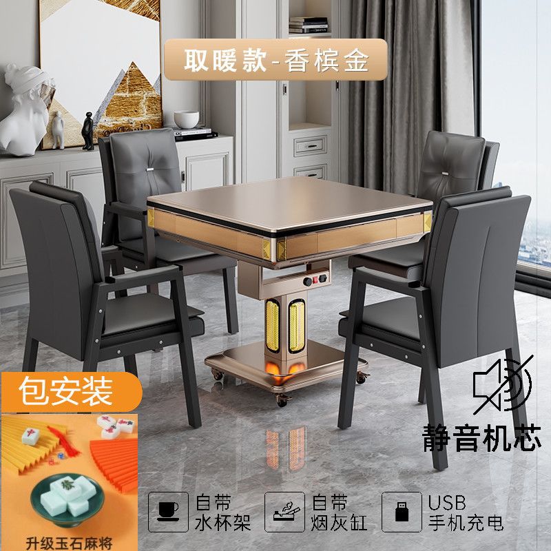 Brand Mahjong Machine Fully Automatic Household New Bass Electric Mahjong Table Dining Table Dual-Purpose Four-Port Machine Classy Machine Mahjong