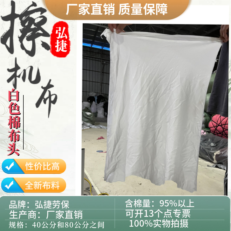 Чистые белые промышленные тряпки, отбеленные вторичные тряпки для уборки, впитывающие масло и воду, 100% хлопок, прямая продажа с завода