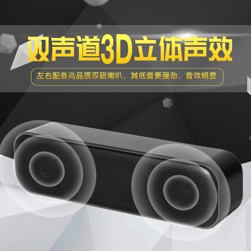 Shenzhen 2023 Cross-Border E-Commerce USB Socket Computer Speaker Without Driver 3D Sound Player Mini