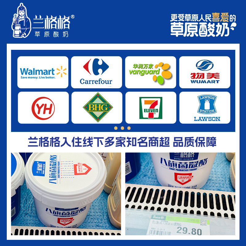 Langge eight flags fungus coagulation cheese 760g * 2 barrels of low temperature yogurt whole box wholesale