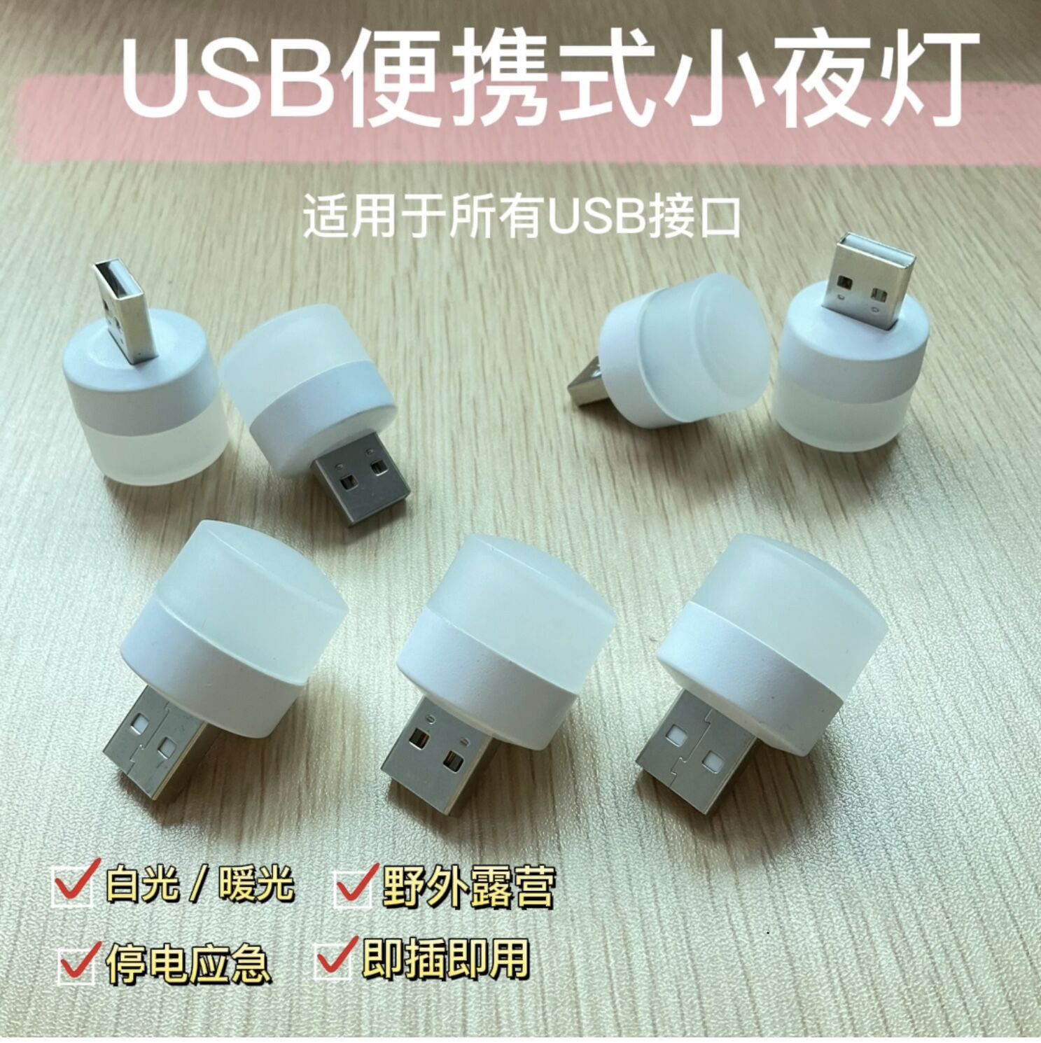 Оптовая USB лампа портативная лампа защита глаз супер яркая портативная лампа подходит для зарядного устройства в общежитии прикроватная лампа мини LED