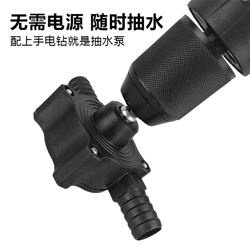 Household Small Water Pump Hand Drill Fluid Transport Pump Convenient Dc Water Pump Self-Priming Centrifugal Pump