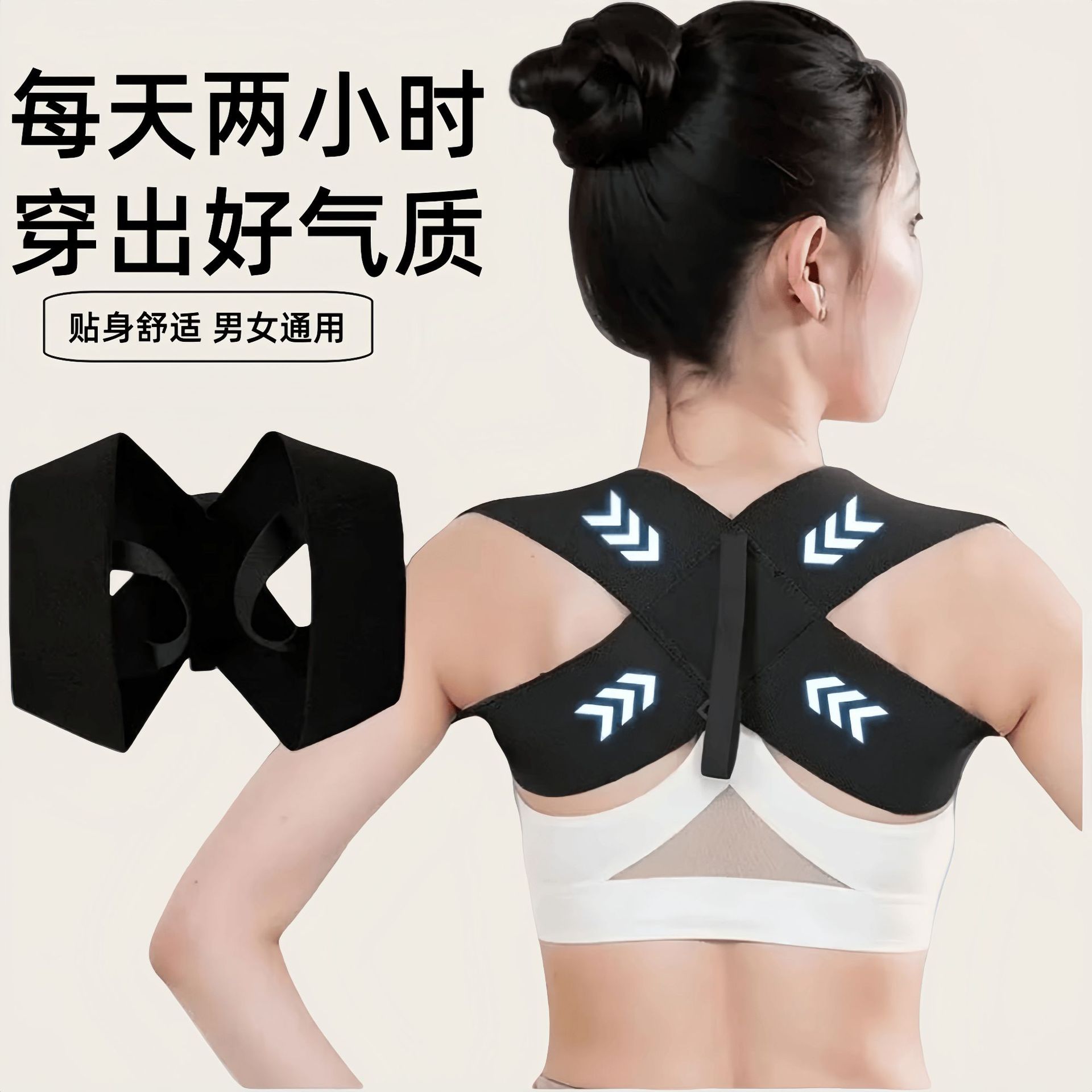 Open Shoulder Strap Beautiful Back Invisible Correction Camelback Correction Strap Unisex Orthotic Strap Anti-Camelback Artifact Orthotic Strap