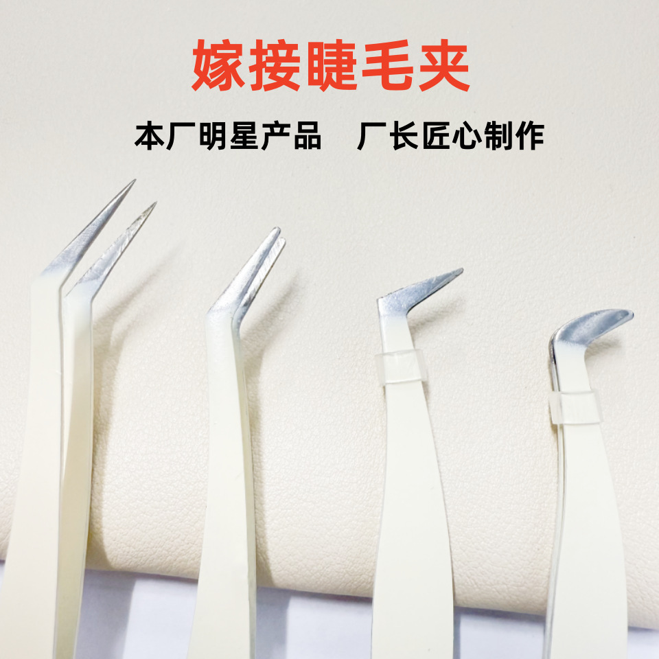 Щипцы для наращивания ресниц с золотым пером, высокоточные, для установки и распускания искусственных ресниц, инструмент для накладных ресниц