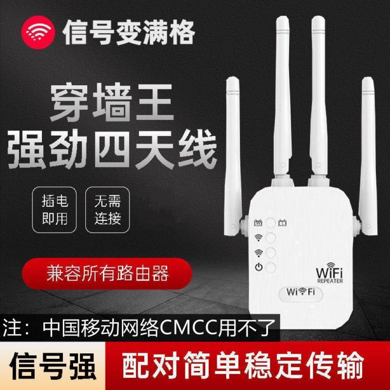 WiFi signal amplifier booster amplifier wireless network extender 300M repeater manufacturer in stock