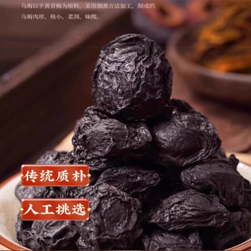 Premium Dried Black Plums, Hand-Selected Raw Materials, No Sugar, No Sulfur, No Additives, Non-Smoked, Large and Thick Plums Ll